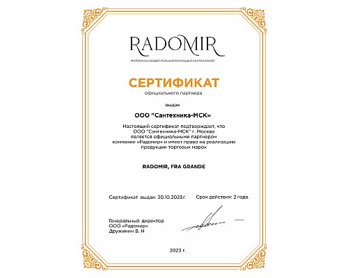 Акриловый поддон для душа Radomir Верчелли 119x81x45 R 1-11-0-2-0-013 Белый