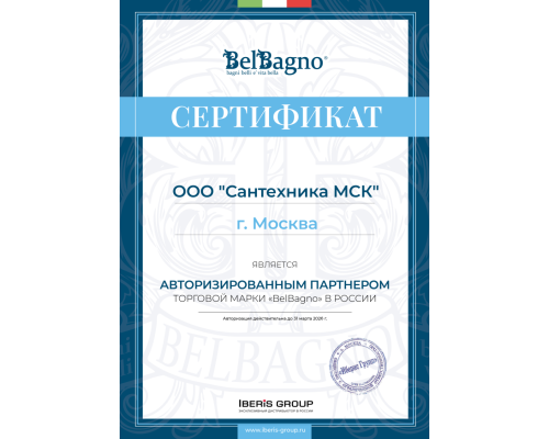 Ручной душ BelBagno ARL-D1C-CRM