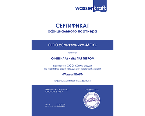 Донный клапан Push-up WasserKRAFT A024