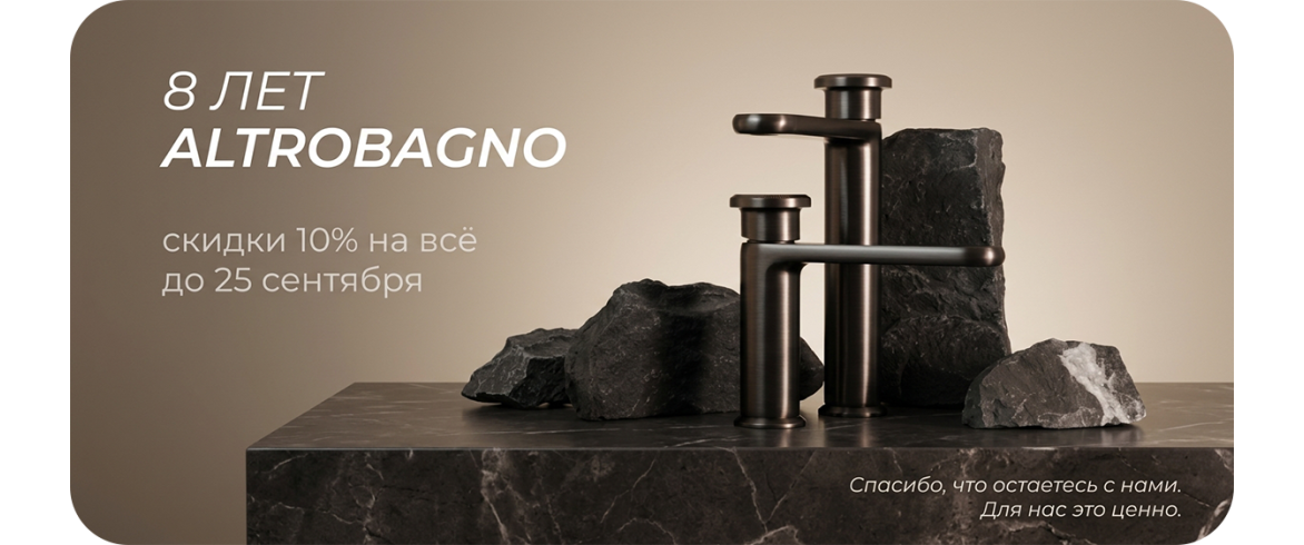 altrobagno sale
