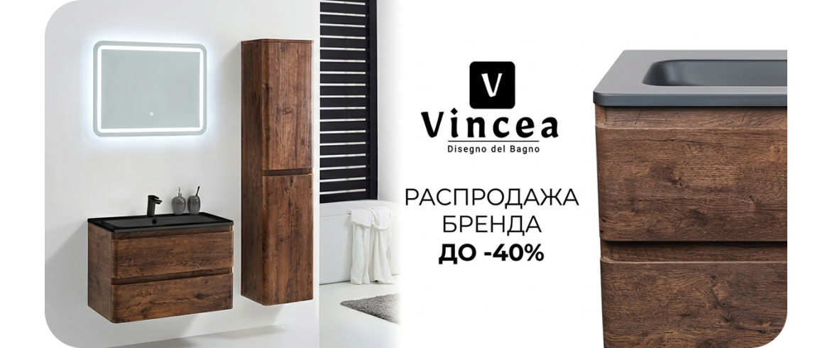 Vincea 2025