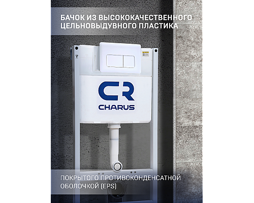 Инсталляция для унитаза Charus City CR.200.12.01 с кнопкой смыва белый матовый