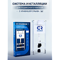 Инсталляция для унитаза Charus City CR.200.12.01 с кнопкой смыва белый матовый