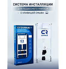 Инсталляция для унитаза Charus City CR.200.12.01 с кнопкой смыва белый матовый