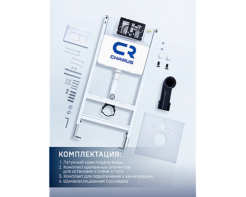 Инсталляция для унитаза Charus City CR.200.12.01 с кнопкой смыва белый матовый