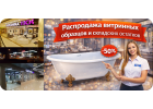 Витрина