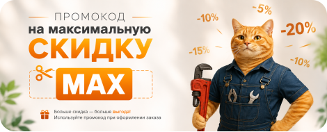 Промокод