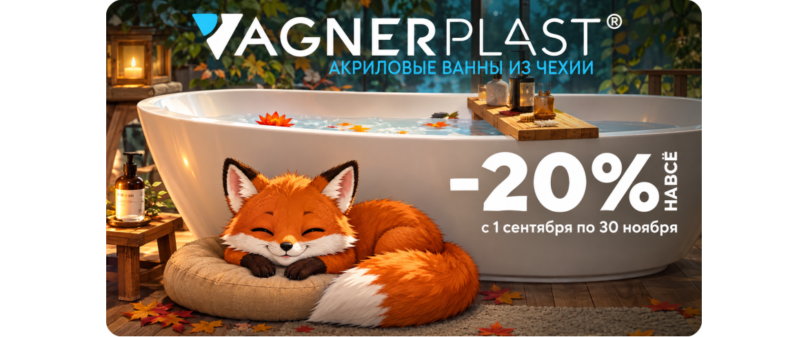  VAGNERPLAST