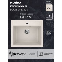 Кухонная мойка из искусственного камня Uperwood ECON UPD-104-001, белая матовая