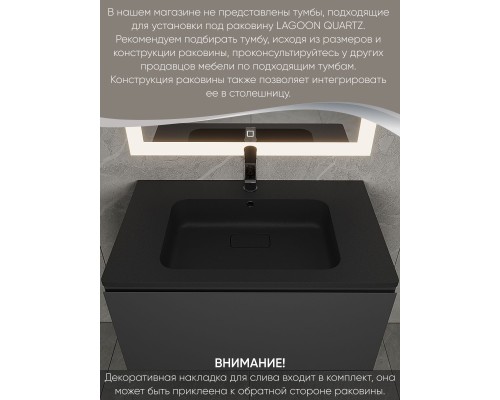 Раковина для ванной кварцевая Uperwood Lagoon Quartz 80х48х14,2 см, черная матовая, уголь