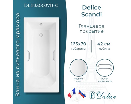 Ванна из литьевого мрамора Delice Scandi 165х70 глянцевая с ручками Хром