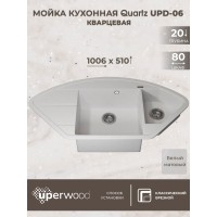Кухонная мойка кварцевая Uperwood Quartz UPD-06-01, угловая двухсекционная, белая