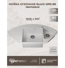 Кухонная мойка кварцевая Uperwood Quartz UPD-06-01, угловая двухсекционная, белая