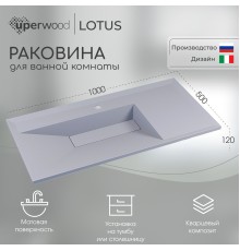 Раковина для ванной кварцевая Uperwood Lotus Quartz 100х50х13 см, белая матовая, жасмин