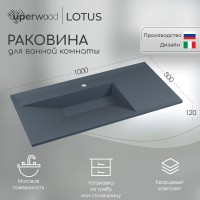Раковина для ванной кварцевая Uperwood Lotus Quartz 100х50х13 см, серая матовая, бетон