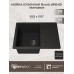 Кухонная мойка кварцевая Uperwood Quartz UPD-03-04, прямоугольная, черная