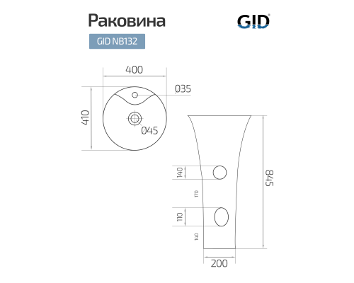 Раковина напольная Gid Nb132