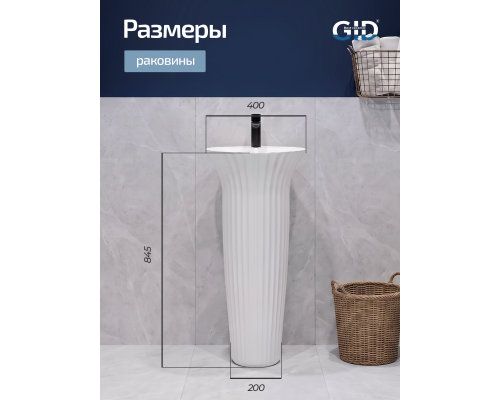 Раковина напольная Gid Nb132