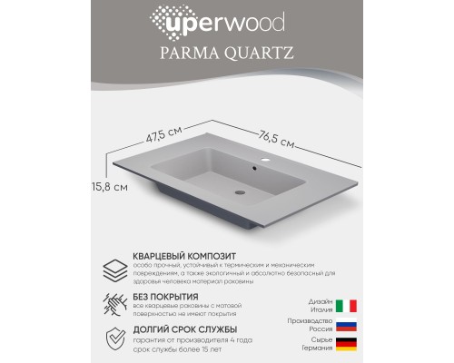 Раковина для ванной 76,5 см, Uperwood Parma Quartz, белая матовая, "жасмин"