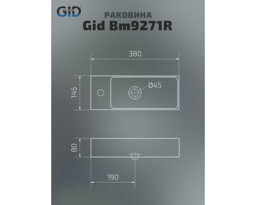 Раковина подвесная Gid Bm9271R