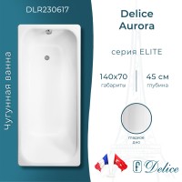 Чугунная ванна Delice Aurora 140x70 без отверстий под ручки и антискользящего покрытия