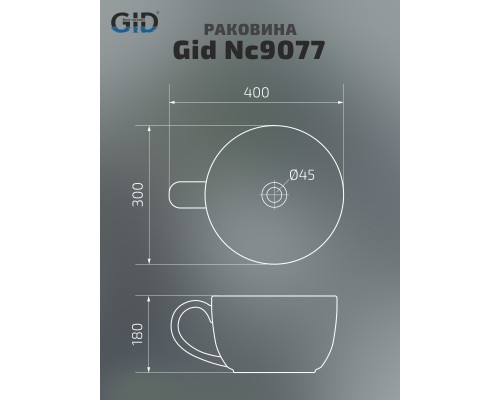 Черная керамическая раковина Gid Nc9077
