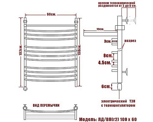 Полотенцесушитель электрич-ий Ника ARC ЛД (Г2) ВП 100/60 левый тэн
