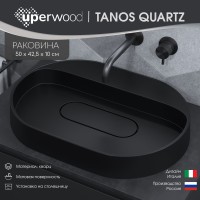 Раковина накладная овальная Uperwood Tanos Quartz 55 см, черная, "уголь"