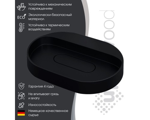 Раковина накладная овальная Uperwood Tanos Quartz 55 см, черная, "уголь"