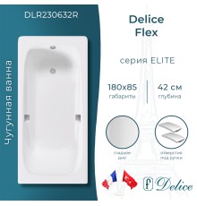 Ванна чугунная Delice Flex 180х85 с отверстиями под ручки
