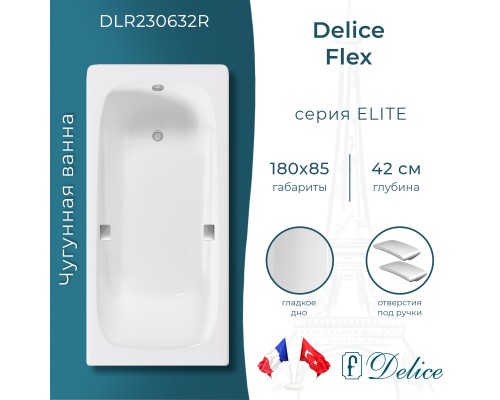 Ванна чугунная Delice Flex 180х85 с отверстиями под ручки