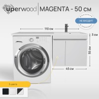 Тумба под стиральную машину подвесная Uperwood Magenta 45х50х55 см, белая, с дверцами