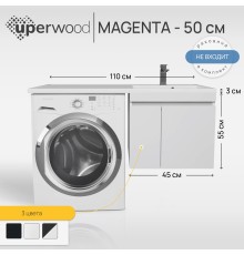 Тумба под стиральную машину подвесная Uperwood Magenta 45х50х55 см, белая, с дверцами
