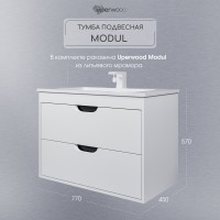 Тумба с раковиной подвесная Uperwood Modul 77х45х57 см, белая/графит