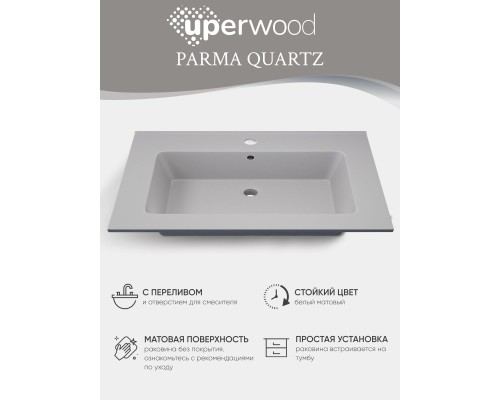 Раковина для ванной 66 см, Uperwood Parma Quartz, белая матовая, "жасмин"