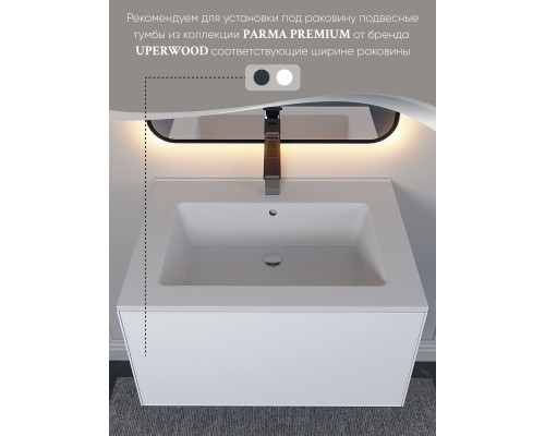 Раковина для ванной 66 см, Uperwood Parma Quartz, белая матовая, "жасмин"