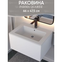 Раковина для ванной 66 см, Uperwood Parma Quartz, белая матовая, "жасмин"