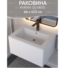 Раковина для ванной 66 см, Uperwood Parma Quartz, белая матовая, "жасмин"