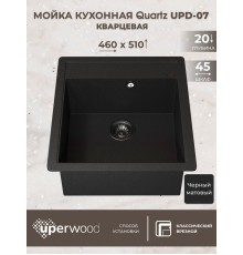 Кухонная мойка кварцевая Uperwood Quartz UPD-07-04, прямоугольная, черная