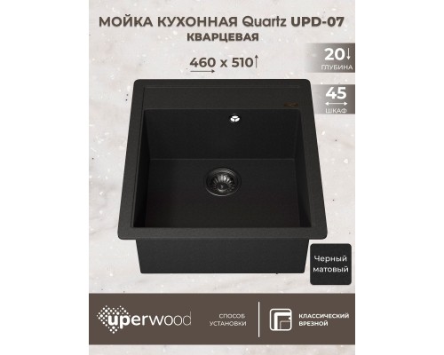 Кухонная мойка кварцевая Uperwood Quartz UPD-07-04, прямоугольная, черная