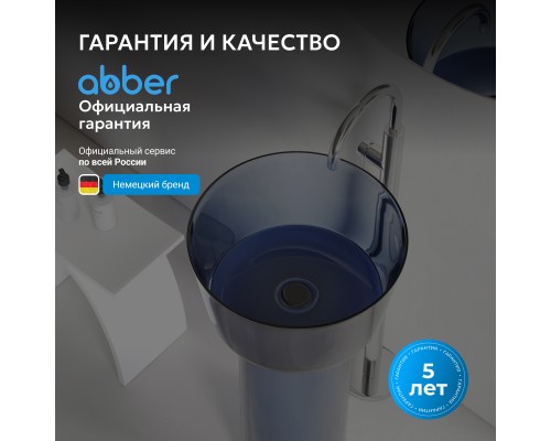 Раковина отдельностоящая прозрачная ABBER Kristall синяя