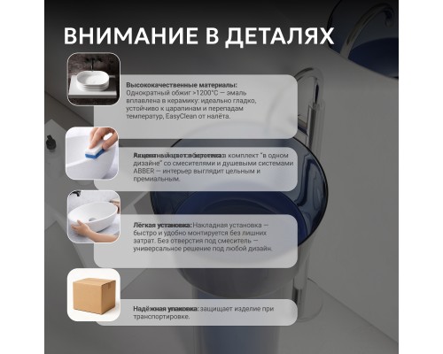 Раковина отдельностоящая прозрачная ABBER Kristall синяя