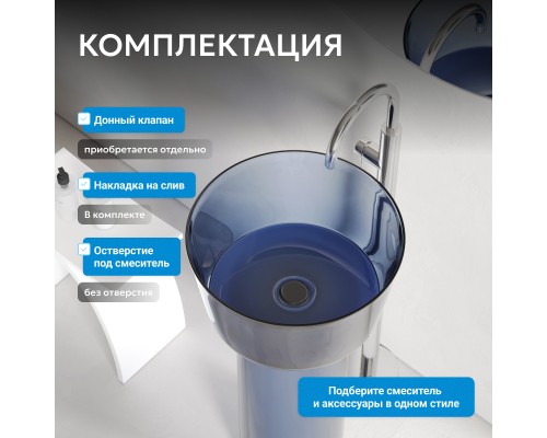 Раковина отдельностоящая прозрачная ABBER Kristall синяя