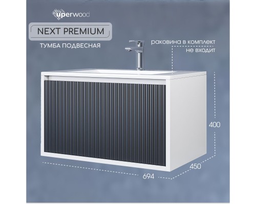 Тумба под раковину 70 см, Uperwood Next Premium, белая/графит, 1 ящик