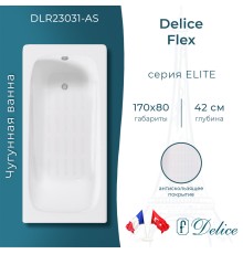 Ванна чугунная Delice Flex 170х80 с антискользящим покрытием