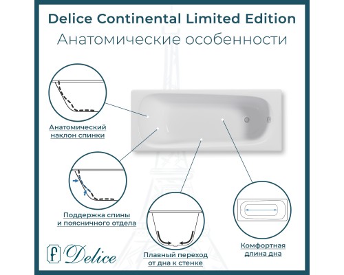 Ванна чугунная Delice Continental Limited Edition 165х70 с отверстиями под ручки и антискользящим покрытием