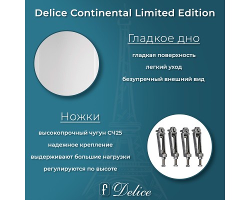 Ванна чугунная Delice Continental Limited Edition 165х70 с отверстиями под ручки