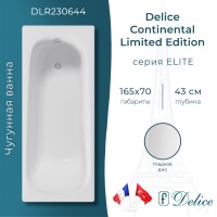 Ванна чугунная Delice Continental Limited Edition 165х70