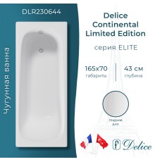 Ванна чугунная Delice Continental Limited Edition 165х70