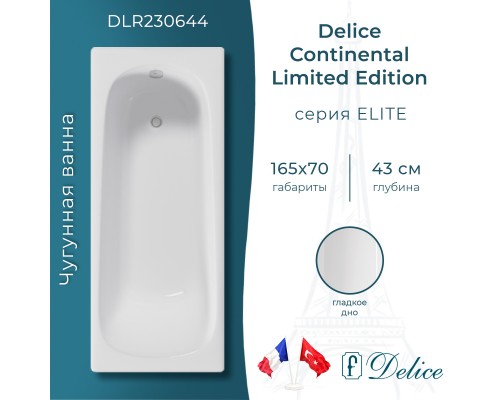 Ванна чугунная Delice Continental Limited Edition 165х70